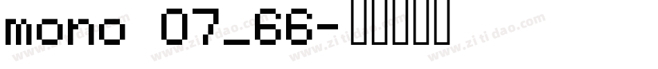 mono 07_66字体转换
